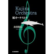 流星シネマ (ハルキ文庫) | 吉田 篤弘 |本 | 通販 | Amazon